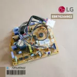 EBR76244902 Use EBR76244903 instead of the Air Circuit LG Air Board, Air LG. Cold coil board, genuine air spare parts, zero