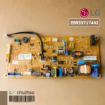 EBR33717402 แผงวงจรแอร์ LG แผงบอร์ดแอร์แอลจี แผงบอร์ดคอยล์เย็น อะไหล่แอร์ ของแท้ศูนย์