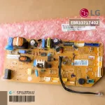 EBR33717402 แผงวงจรแอร์ LG แผงบอร์ดแอร์แอลจี แผงบอร์ดคอยล์เย็น อะไหล่แอร์ ของแท้ศูนย์