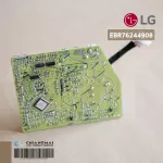 EBR76244908 ใช้ EBR76244911 แทน แผงวงจรแอร์ LG แผงบอร์ดแอร์แอลจี แผงบอร์ดคอยล์เย็น อะไหล่แอร์ ของแท้ศูนย์