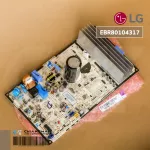 EB80104317 Air Circuit LG Air Board, Air LG Hot coil board, genuine air spare parts, zero / *LG service center, shipping instead