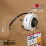 EAU62004010 ใช้ EAU62983003 แทนได้ มอเตอร์แอร์ LG มอเตอร์แอร์แอลจี มอเตอร์คอยล์เย็น อะไหล่แอร์ ของแท้ศูนย์
