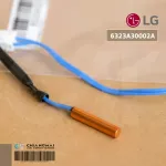 6323A30002A เซ็นเซอร์แอร์ LG เซ็นเซอร์น้ำแข็ง แอร์แอลจี 5KOHM รุ่น I10-SBB, I13-SBB อะไหล่แท้ศูนย์