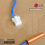 6323A30002A เซ็นเซอร์แอร์ LG เซ็นเซอร์น้ำแข็ง แอร์แอลจี 5KOHM รุ่น I10-SBB, I13-SBB อะไหล่แท้ศูนย์