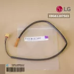 EBG61207503 Air Conditioner LG Censor LG Ice sensor, hot coil, genuine air conditioner, zero