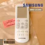 DB93-15169U ของแท้ศูนย์ รีโมทแอร์ Samsung รีโมทแอร์ซัมซุง รีโมทแท้เบิกศูนย์ *ให้เช็ครุ่นที่ใช้ได้กับผู้ขายก่อนสั่งซื้อ