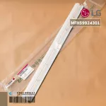 MFH59924301 บานสวิงแอร์ LG บานสวิงแอร์แอลจี สำหรับรุ่น 9000 -12000 บีทียู. อะไหล่แท้เบิกศูนย์ // ขนาด W79.03 cm. *รวมเดือย*