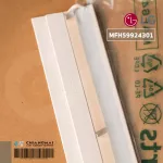 MFH59924301 บานสวิงแอร์ LG บานสวิงแอร์แอลจี สำหรับรุ่น 9000 -12000 บีทียู. อะไหล่แท้เบิกศูนย์ // ขนาด W79.03 cm. *รวมเดือย*