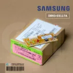 DB93-03117A แผงรับสัญญาณรีโมทแอร์ Samsung ตัวรับสัญญาณแอร์ซัมซุง อะไหล่แอร์ ของแท้ศูนย์