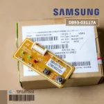 DB93-03117A แผงรับสัญญาณรีโมทแอร์ Samsung ตัวรับสัญญาณแอร์ซัมซุง อะไหล่แอร์ ของแท้ศูนย์