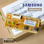 DB93-03117A แผงรับสัญญาณรีโมทแอร์ Samsung ตัวรับสัญญาณแอร์ซัมซุง อะไหล่แอร์ ของแท้ศูนย์