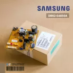 DB92-04850A DB92-04850E, Samsung Air Circuit Circuit, Air Samsung Board Cold coil board, genuine air spare parts, zero