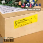 DB92-04104B แผงวงจรแอร์ Samsung แผงบอร์ดแอร์ซัมซุง แผงบอร์ดคอยล์เย็น อะไหล่แอร์ ของแท้ศูนย์