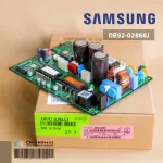 DB92-02866J แผงวงจรแอร์ Samsung แผงบอร์ดแอร์ซัมซุง แผงบอร์ดคอยล์ร้อน อะไหล่แอร์ ของแท้ศูนย์