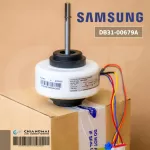 DB31-00679A มอเตอร์แอร์ Samsung มอเตอร์แอร์ซัมซุง มอเตอร์คอยล์เย็น RPG15C-1AL 19W. อะไหล่แอร์ ของแท้ศูนย์