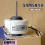 DB81-05220A Motor Air Samsung Motor Air Sumsung Cold motor YKFG-28-4-3 28W. 11002012030930 Genuine Air Air Force Center