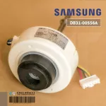 DB31-00556A มอเตอร์แอร์ Samsung มอเตอร์แอร์ซัมซุง มอเตอร์คอยล์เย็น SIC-37CVL-F117-2 17W. อะไหล่แอร์ ของแท้ศูนย์
