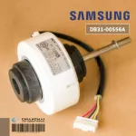 DB31-00556A มอเตอร์แอร์ Samsung มอเตอร์แอร์ซัมซุง มอเตอร์คอยล์เย็น SIC-37CVL-F117-2 17W. อะไหล่แอร์ ของแท้ศูนย์