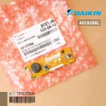 4019396 / 4019396L DAIKIN Air Receiver Daikin Receiver