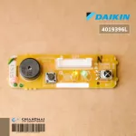4019396 / 4019396L DAIKIN Air Receiver Daikin Receiver
