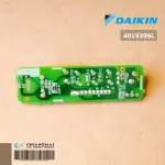 4019396 / 4019396L DAIKIN Air Receiver Daikin Receiver