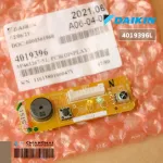 4019396 / 4019396L DAIKIN Air Receiver Daikin Receiver