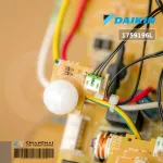 1759196 / 1759196L 1715886 / 1715886L แผงวงจรแอร์ Daikin แผงบอร์ดแอร์ไดกิ้น แผงบอร์ดคอยล์เย็น รุ่น FTKD24GV2S, FTKD24FV2S
