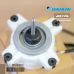 4016594 มอเตอร์แอร์ Daikin มอเตอร์แอร์ไดกิ้น มอเตอร์คอยล์ร้อน KFD-380-53-8C1 DC 340V 53W 8P อะไหล่แอร์ ของแท้เบิกศูนย์