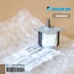 4000862 มอเตอร์สวิงแอร์ Daikin ขึ้น-ลง MP24Z 5P 12VDC อะไหล่แอร์ ของแท้เบิกศูนย์