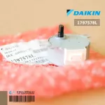 1797578 มอเตอร์สวิงแอร์ Daikin ซ้าย-ขวา MP35EAZ 5P 12VDC อะไหล่แอร์ ของแท้เบิกศูนย์