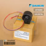 DAIKIN 1976085 / 1913976L เอ็กซ์แพนชั่นวาล์ว COIL ELECTRONIC EXP. VALVE อะไหล่แอร์ ของแท้เบิกศูนย์