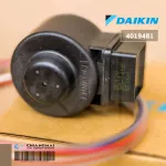 DAIKIN 4019481 / 2149367L เอ็กซ์แพนชั่นวาล์ว COIL ELECTRONIC EXP. VALVE อะไหล่แอร์ ของแท้เบิกศูนย์