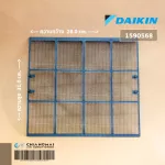 1590568 Dust filter DAIKIN Filter, Dust, 1 sheet of Air Dust