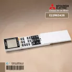 E22R63426 รีโมทแอร์ Mitsubishi Electric รีโมทแอร์มิตซูบิชิ SG15G รีโมทแอร์ ของแท้ศูนย์ *ใช้แทนรหัสรีโมทเดิม SG10B