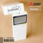 E22L59426 รีโมทแอร์ Mitsubishi Electric รีโมทแอร์มิตซูบิชิ รุ่น MSZ-FK09VA-T1, MSZ-FK13VA-T1 รีโมทแอร์ ของแท้ศูนย์