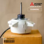 E22D69301 มอเตอร์แอร์ Mitsubishi Electric มอเตอร์แอร์มิตซูบิชิ มอเตอร์คอยล์ร้อน