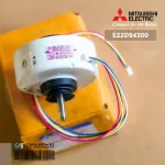E22D94300 มอเตอร์แอร์ Mitsubishi Electric มอเตอร์แอร์มิตซูบิชิ มอเตอร์คอยล์เย็น 30W. RC0J30-CG J118H93 SIC-37CVL-D830-21