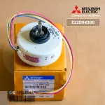 E22D94300 มอเตอร์แอร์ Mitsubishi Electric มอเตอร์แอร์มิตซูบิชิ มอเตอร์คอยล์เย็น 30W. RC0J30-CG J118H93 SIC-37CVL-D830-21