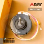 E22527300 มอเตอร์แอร์ Mitsubishi Electric มอเตอร์แอร์มิตซูบิชิ มอเตอร์คอยล์เย็น PMRH RC4V40-AA D204P40MT 4P 40W.
