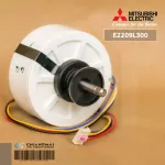 E2209L300 มอเตอร์แอร์ Mitsubishi Electric มอเตอร์แอร์มิตซูบิชิ มอเตอร์คอยล์เย็น 25W. RC0J25-CA N945H02 SIC-39CE-F425-2