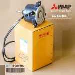 E27439300 มอเตอร์แอร์ Mitsubishi Electric มอเตอร์แอร์มิตซูบิชิ มอเตอร์คอยล์เย็น 120W. EHDS10A120MS RG61V097H09