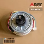 E22J44300 มอเตอร์แอร์ Mitsubishi Electric มอเตอร์แอร์มิตซูบิชิ มอเตอร์คอยล์เย็น 30W. RC0J30-MD N560H38 ARW7612MS