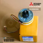 E22E99300 มอเตอร์แอร์ Mitsubishi Electric มอเตอร์แอร์มิตซูบิชิ มอเตอร์คอยล์เย็น 30W. RC0J40-EF N560H35 ARW7606MS