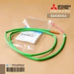 E22C92312 เซ็นเซอร์แอร์ Mitsubishi Electric เซ็นเซอร์คอยล์ร้อน แอร์มิตซูบิชิ COMPRESSOR TEMP.THERMISTOR  อะไหล่แอร์ ของแท้ศูนย์
