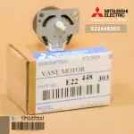 E22448303 มอเตอร์สวิงแอร์ Mitsubishi Electric ซ้าย-ขวา มอเตอร์สวิงแอร์ มิตซูบิชิ อะไหล่แอร์ ของแท้ศูนย์