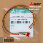 SU00C584G09 *Applied to E22749303 Motor Wing Air Cable Mitsubishi Electric Motor Swing Air Mitsubishi Air Force Center