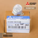 E22N87303 มอเตอร์สวิงแอร์ Mitsubishi Electric มอเตอร์สวิงแอร์ มิตซูบิชิ ขึ้น-ลง รุ่น MSY-JS24, JP24, KS24 อะไหล่แอร์ ของแท้ศูนย์