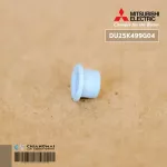 DU25K499G04 บูทยึดบานสวิง กลาง Mitsubishi Electric ตัวล็อคบานสวิงแอร์ มิตซูบิชิ อะไหล่แท้ศูนย์