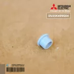 DU25K499G04 บูทยึดบานสวิง กลาง Mitsubishi Electric ตัวล็อคบานสวิงแอร์ มิตซูบิชิ อะไหล่แท้ศูนย์