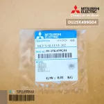 DU25K499G04 บูทยึดบานสวิง กลาง Mitsubishi Electric ตัวล็อคบานสวิงแอร์ มิตซูบิชิ อะไหล่แท้ศูนย์